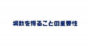 センター試験 2択で悩んだ時に90 の確率で正解する方法 ほぼ確実 副業大学